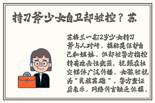 砂糖脸红翻白眼流口水